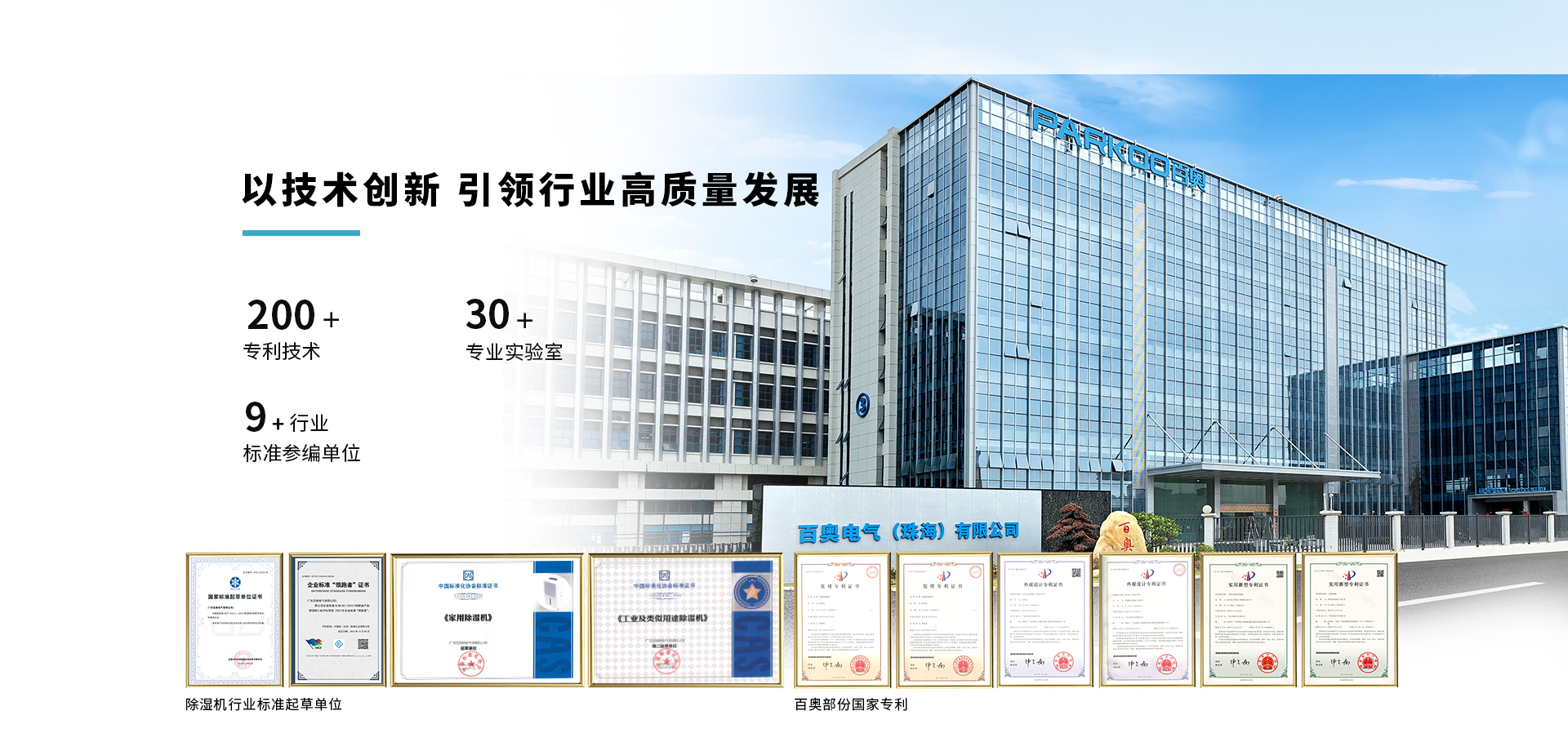 工業(yè)除濕機